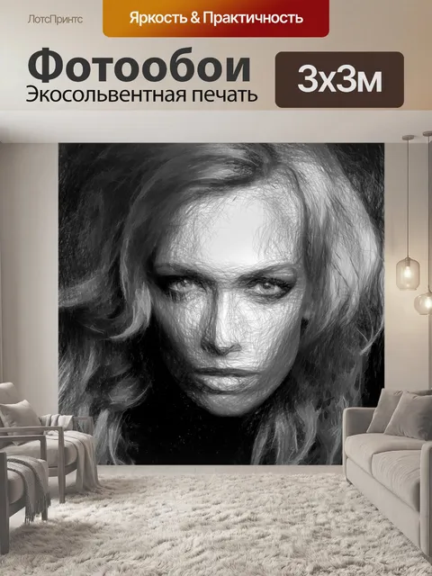 Фотообои Рисунок