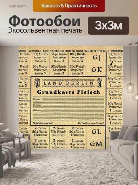 Фотообои Справочный листок