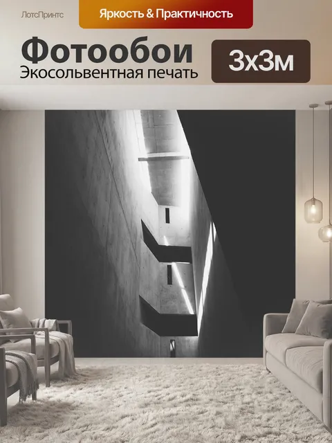 Фотообои Еврейский музей