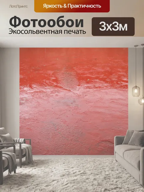 Фотообои Количество осадков