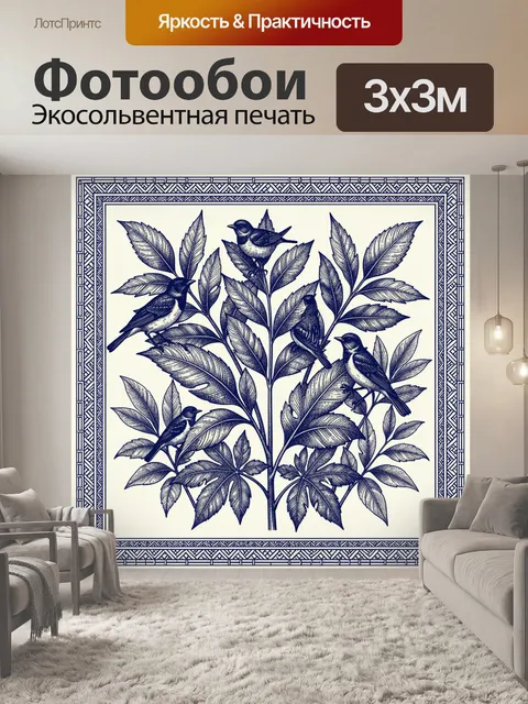 Фотообои Ветви с птицами в синем контуре