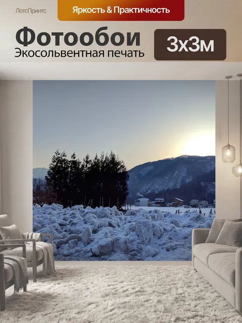 Фотообои Снег