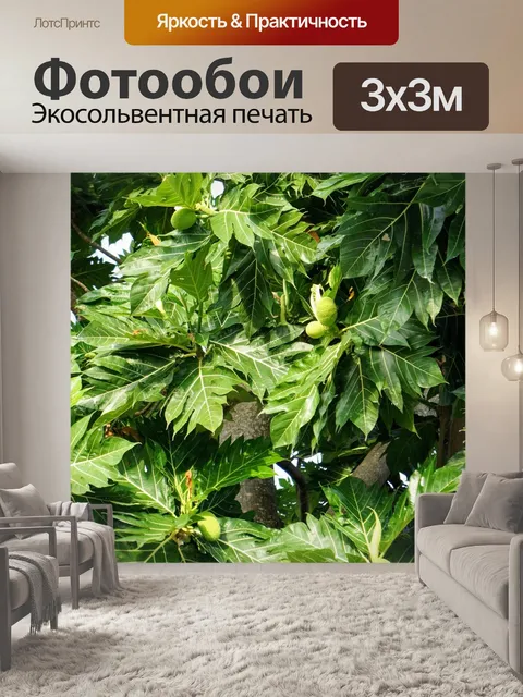 Фотообои Папайя