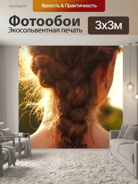 Фотообои Тесьма