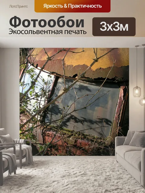 Фотообои Автомобиль