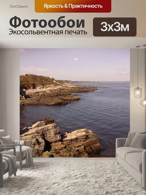 Фотообои Приморский