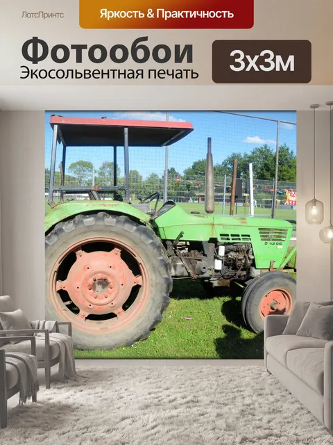 Фотообои Старый трактор 1