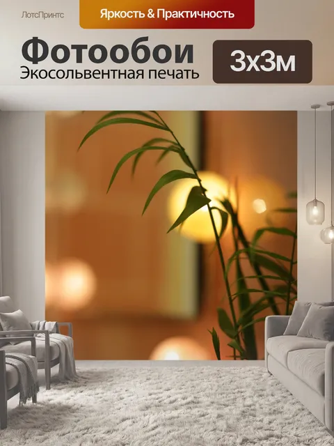 Фотообои Бамбук
