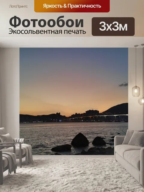 Фотообои Свечения