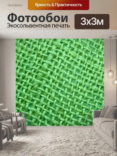Фотообои Зеленый плетение узор фона
