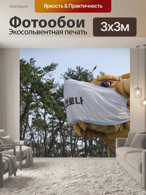 Фотообои Дракон
