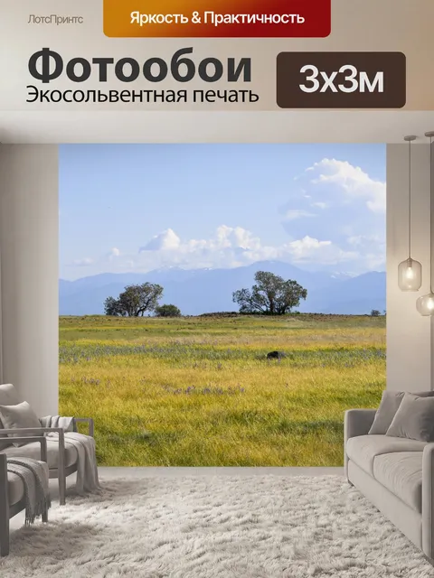 Фотообои Два дерева и желтые цветы