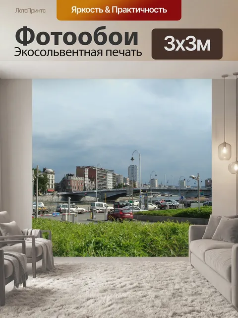 Фотообои Льеж