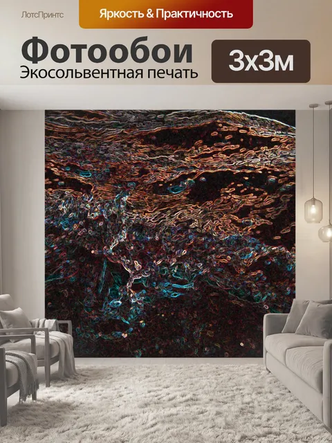 Фотообои Светящиеся края воды