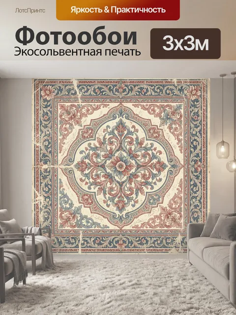 Фотообои Винтажный цветочный медальон
