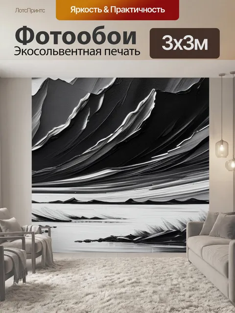 Фотообои нарисованный пейзаж с масляным чернобелый