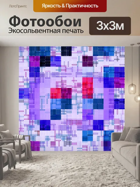 Фотообои клетчатая бумага