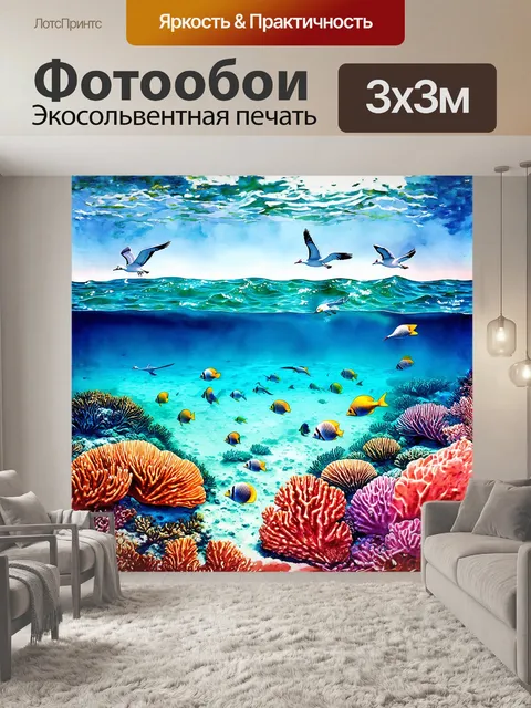 Фотообои описание: мальдивы в цветах акварели