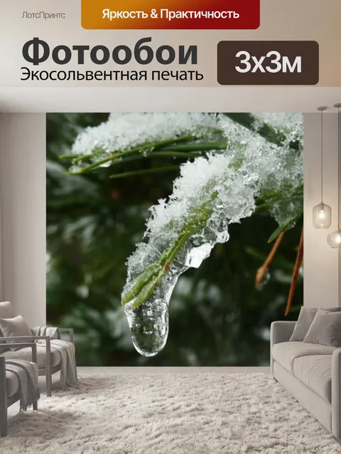 Фотообои Веточка