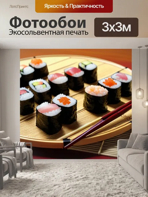 Фотообои традиционные суши с палочками на bamboo-мате