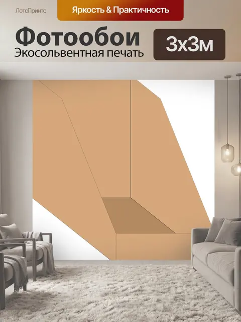 Фотообои Касса