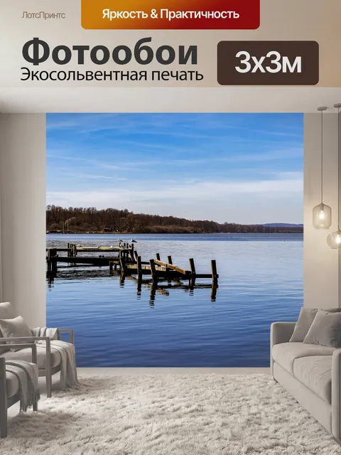 Фотообои Вода