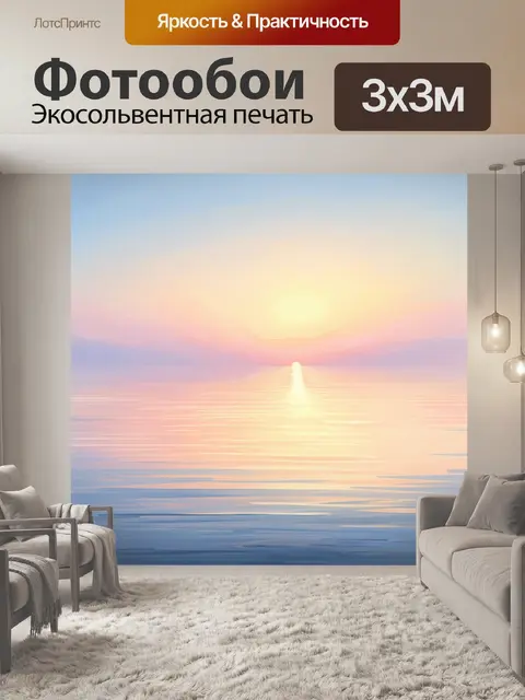 Фотообои нежная сцена заката, где пастельные горизонты отражаются в спокойной воде, выполненная в акварельной технике