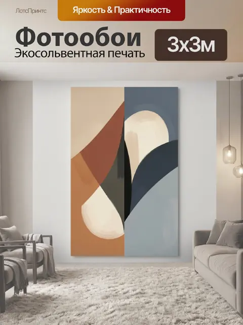 Фотообои Абстрактные дуги в нейтральных тонах