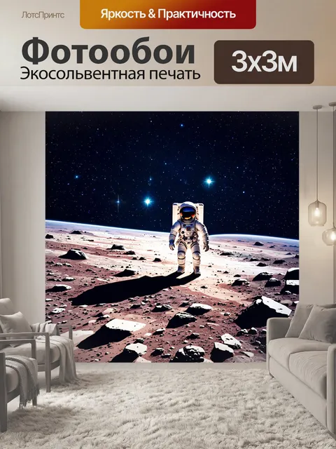 Фотообои космос в стиле флэт с изображением космонавта, исследующего поверхность планеты, на фоне ярких звезд