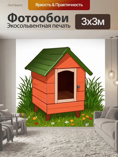 Фотообои уникальный курятник в форме домика, окружённый зелёными стеблями травы и маленькими цветами