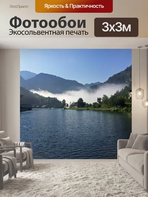 Фотообои Берхтесгаден