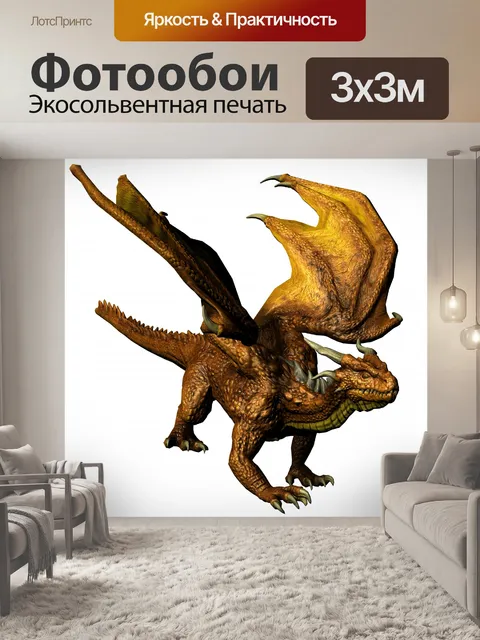 Фотообои Золотой дракон