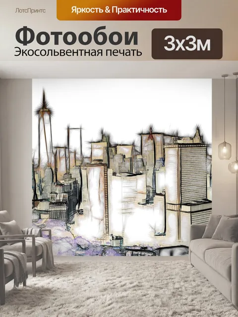 Фотообои Линия горизонта