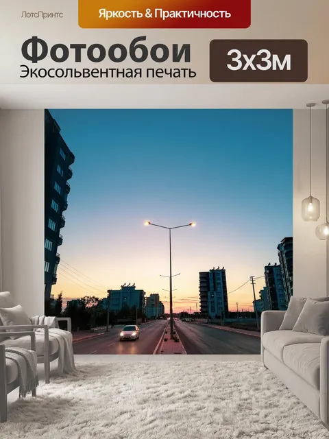 Фотообои Небо