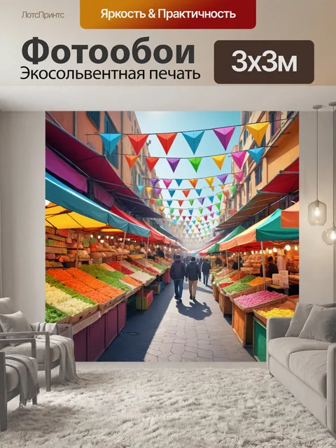 Фотообои город в стиле полигональный