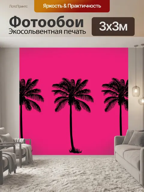 Фотообои Деревья пальмы лето обои