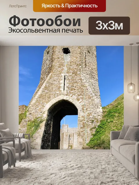 Фотообои Довер