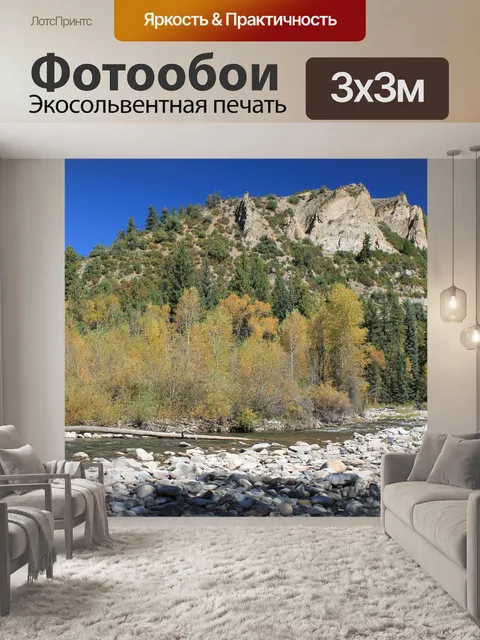 Фотообои Природа