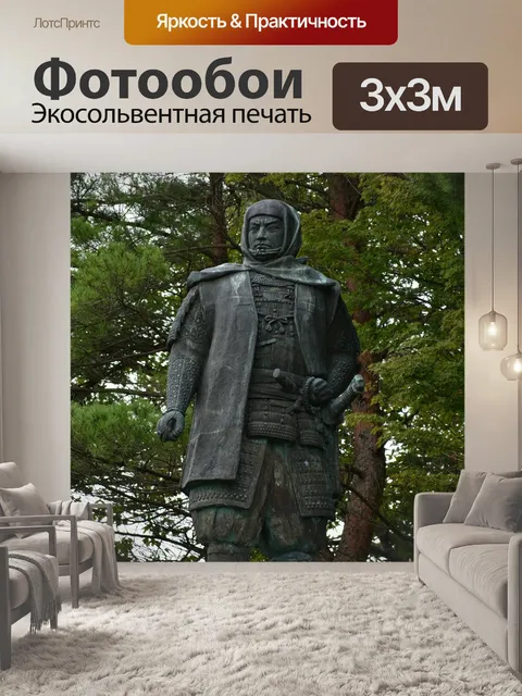 Фотообои Самурай