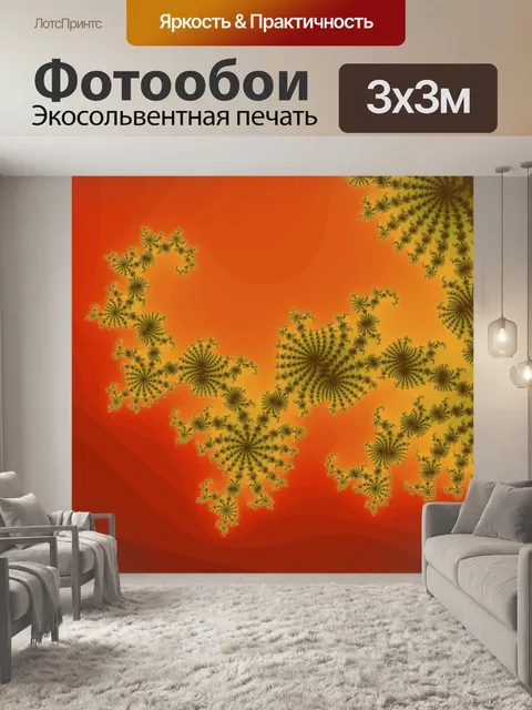 Фотообои Декоративные фрактал спираль