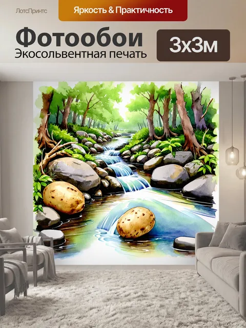 Фотообои поток в лесу с картошкой, плавающей среди камней и веток