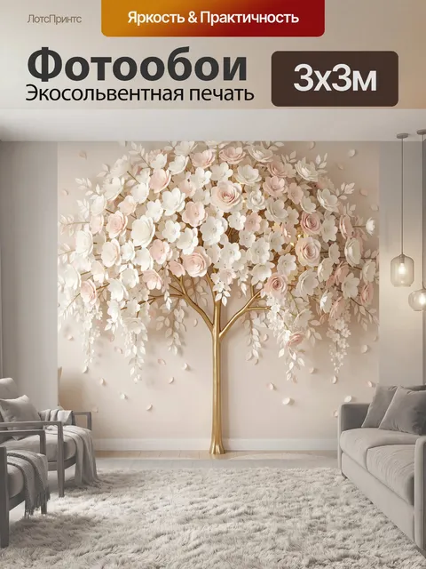Фотообои Цветущее дерево в пастельных тонах