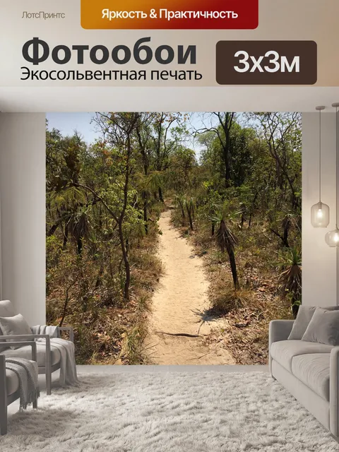 Фотообои Дерево, природа, пейзаж, трила