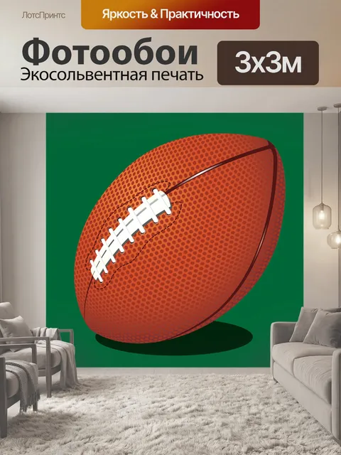 Фотообои Регби