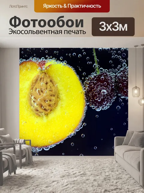 Фотообои Персик