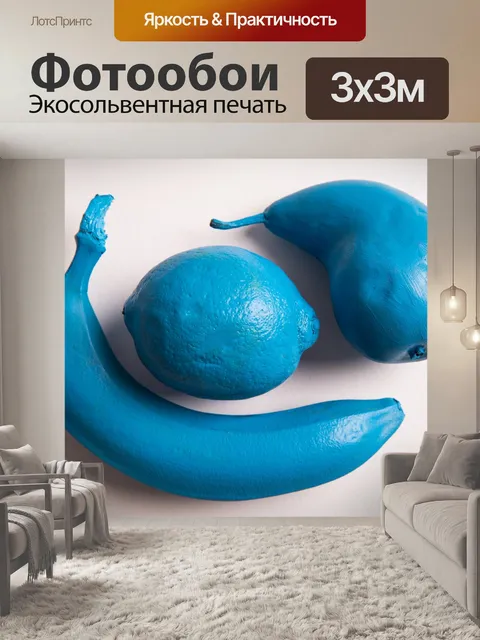Фотообои Синий