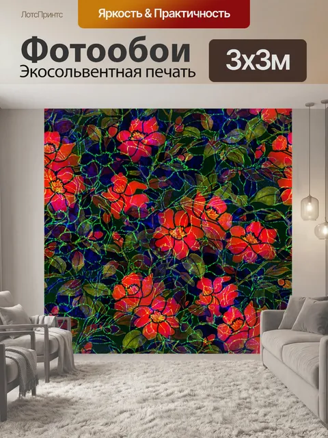 Фотообои Цветочный узор фона 412