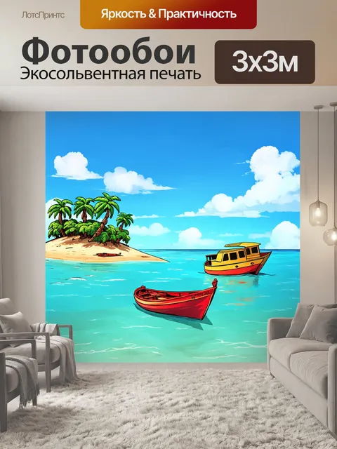 Фотообои море в стиле комикс: богатые морские пейзажи с лодками, пустынными островами и пальмами