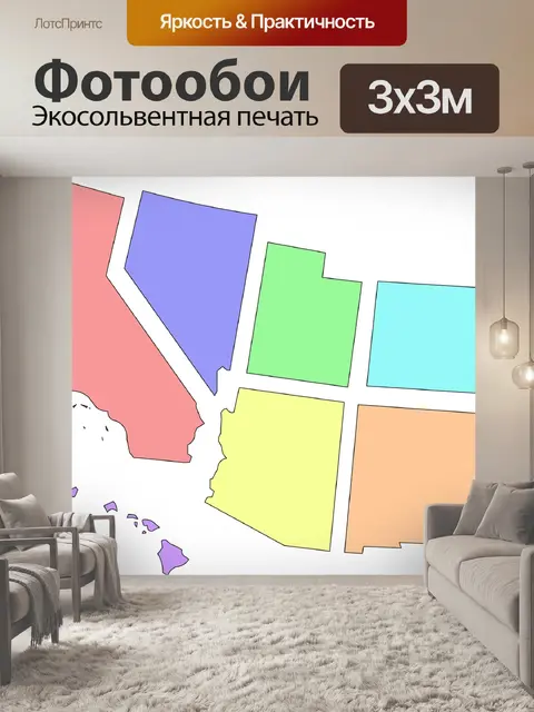 Фотообои Карта