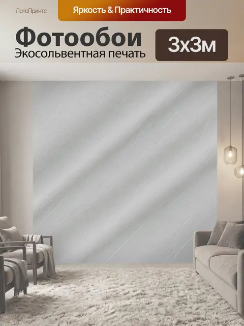 Фотообои Серый металл с тонкими штрихами